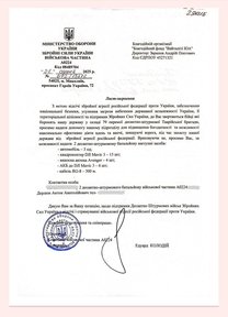 Зображення збору '🦝 Дерлюк & 79 ОДШБр * 2 ДШБ'