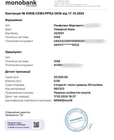 Зображення звіту до збору 'Збір на акумулятори до DJI Mavic 3!'
