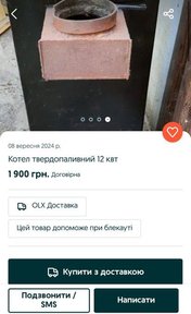 Зображення звіту до збору 'Збір для окремого батальйону матеріального забезпечення, зокрема для мого батька❗️'