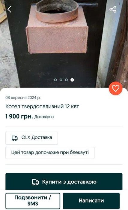 Зображення звіту до збору 'Збір для окремого батальйону матеріального забезпечення, зокрема для мого батька❗️'