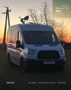 Основне зображення збору 'РУХ — Весняна кампанія 2026'