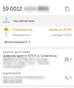 Зображення звіту до збору 'Збір на акумулятори до DJI Mavic 3!'