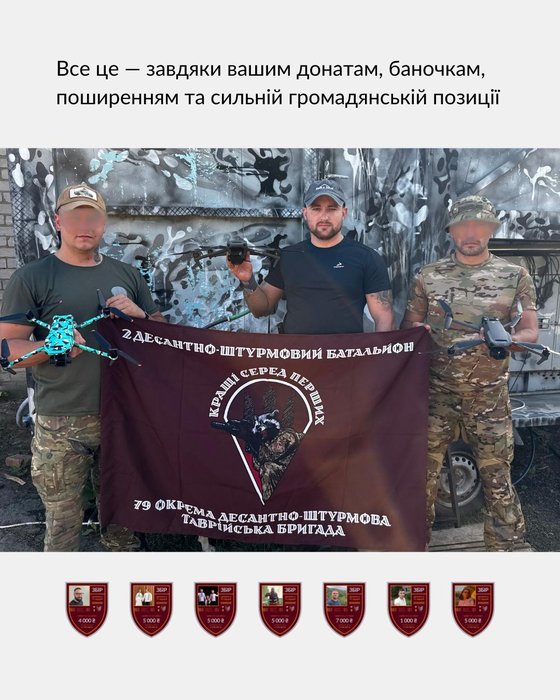 Зображення збору '🦝 Дерлюк & 79 ОДШБр * 2 ДШБ'