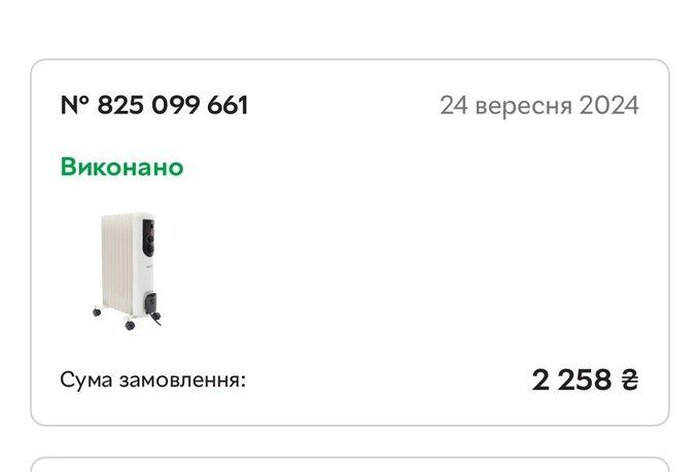 Зображення звіту до збору 'Збір для окремого батальйону матеріального забезпечення, зокрема для мого батька❗️'
