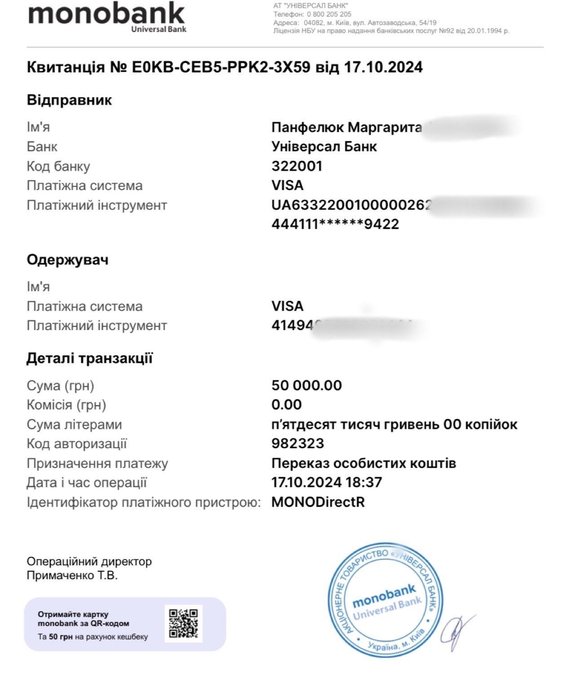 Зображення звіту до збору 'Збір на акумулятори до DJI Mavic 3!'